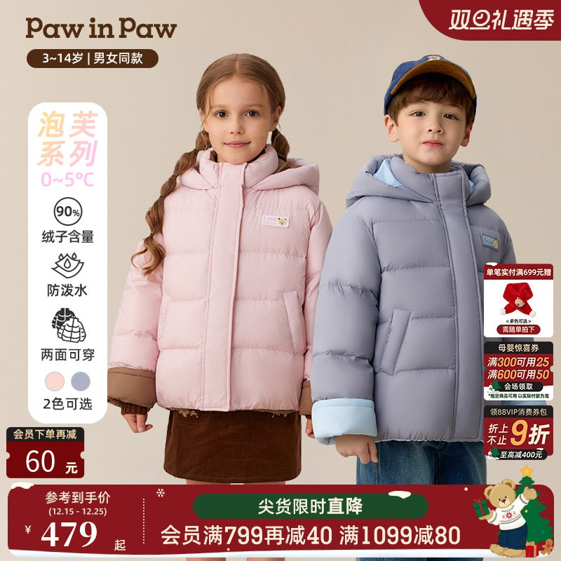【双面可穿】PawinPaw小熊童装25年秋冬新款男女童宽松羽绒服儿童