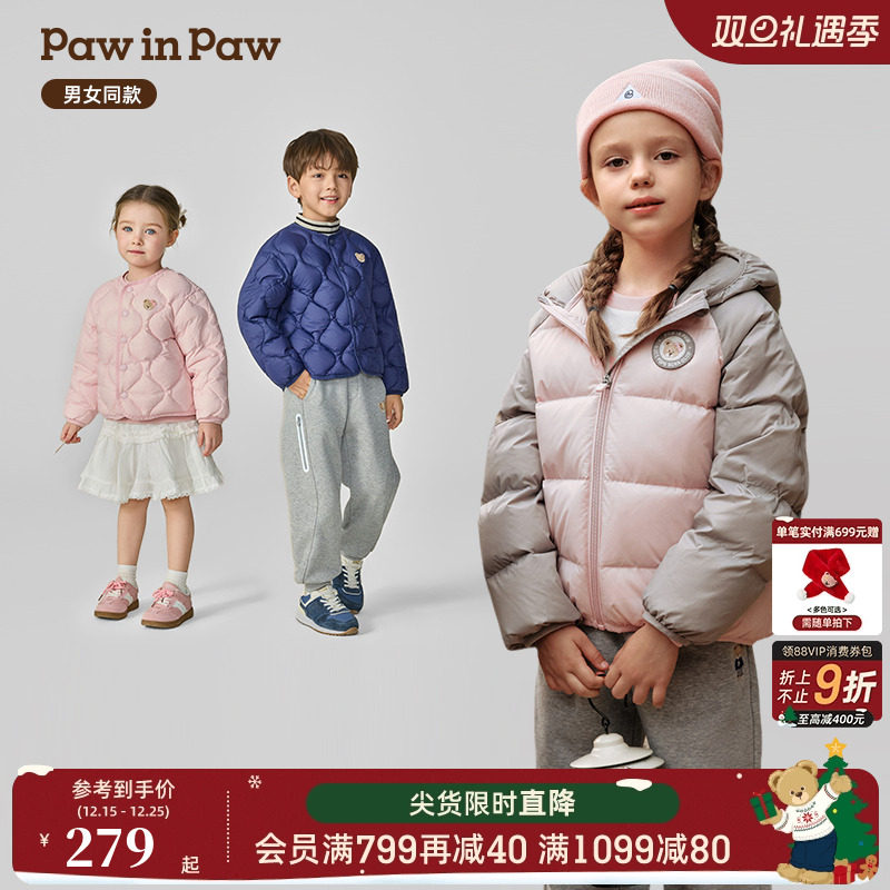 【直播间】PawinPaw卡通小熊童装男女童羽绒服