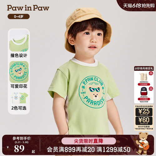 PawinPaw卡通小熊童装春夏季男宝宝宽松简洁短袖T恤百搭