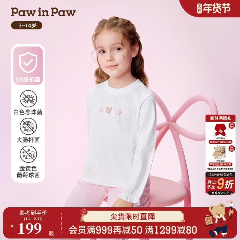 【5A抗菌】PawinPaw卡通小熊童装26年春夏季新款女童宽松长袖T恤,童装/婴儿装/亲子装,T恤,淘宝优惠券,粉丝福利购,淘宝优惠卷