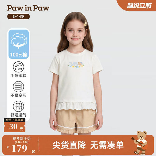 【5A抗菌】PawinPaw卡通小熊童装26年夏季新款女童圆领短袖T恤