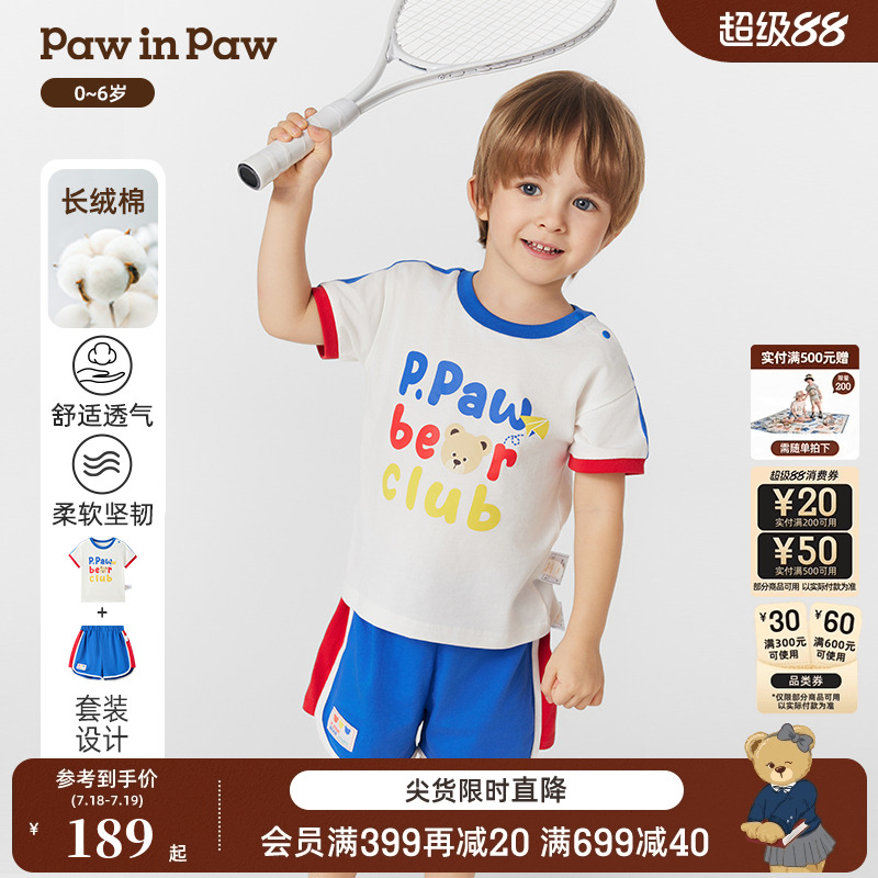 【长绒棉】PawinPaw卡通小熊童装25年春夏新款男女宝撞色运动套装