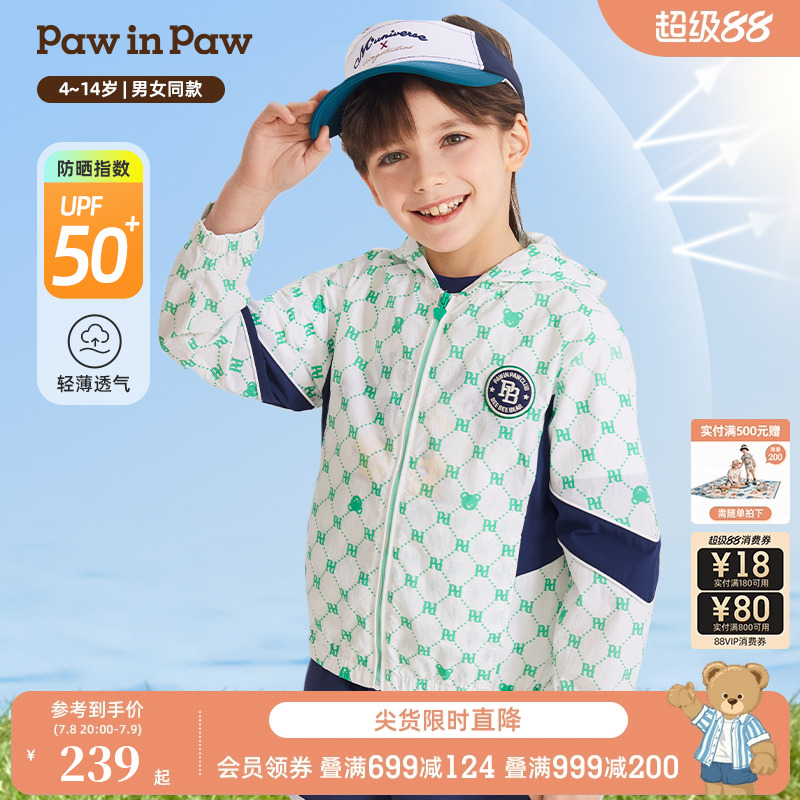 【防晒】PawinPaw卡通小熊童装夏季男童儿童连帽满印防晒服
