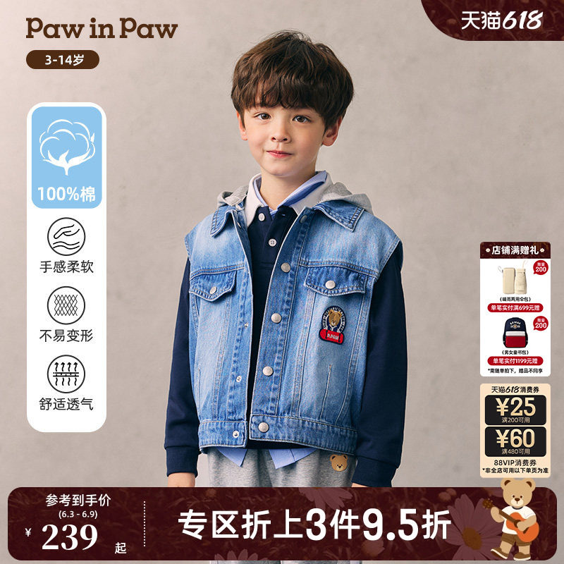 【全棉】PawinPaw卡通小熊童装26年春夏季新款男童牛仔连帽马甲