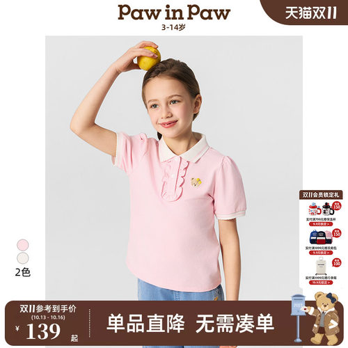 PawinPaw卡通小熊童装春夏女童POLO撞色T恤