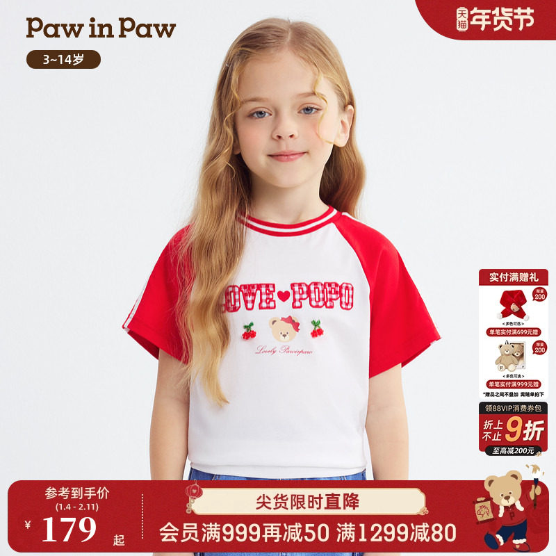 【5A抗菌】PawinPaw卡通小熊童装26年春夏季新款女童圆领T恤宽松,童装/婴儿装/亲子装,T恤,淘宝优惠券,粉丝福利购,淘宝优惠卷