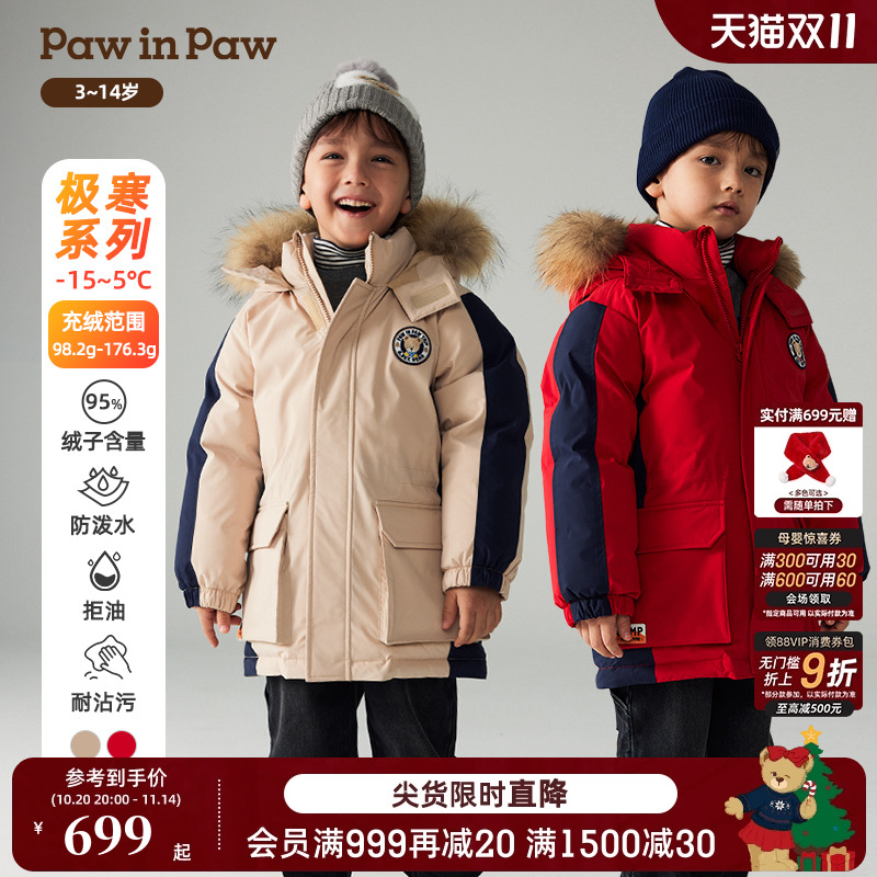 【三防】PawinPaw卡通小熊童装秋冬男女童中长款羽绒服
