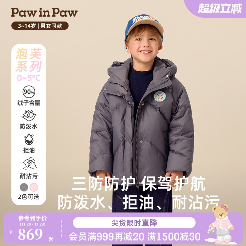 【三防】PawinPaw卡通小熊童装25年冬季新款男女童羽绒服温暖
