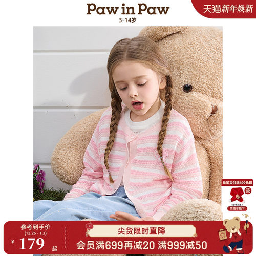 PawinPaw卡通小熊童装25年春夏新款女童宽松舒适柔软毛衣开衫