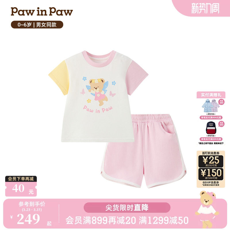 【长绒棉】PawinPaw卡通小熊童装26年春夏季新款男女宝宝宽