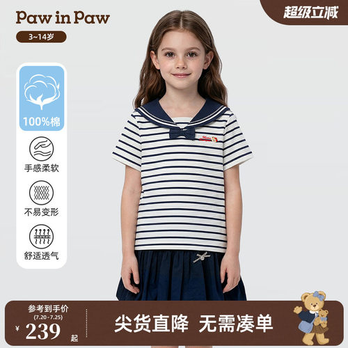【5A抗菌】PawinPaw卡通小熊童装26年夏季新款女童海军风T恤可爱