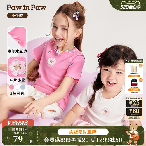 PawinPaw卡通小熊童装夏季女童荷叶袖短袖甜美多巴胺T恤