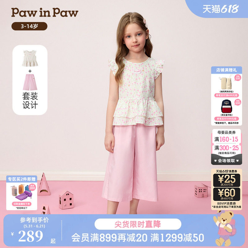 PawinPaw卡通小熊童装26年夏季新款女童短袖阔腿裤夏套装两件套
