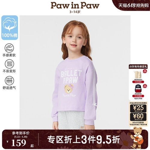 PawinPaw卡通小熊童装春夏女童纯棉圆领卫衣