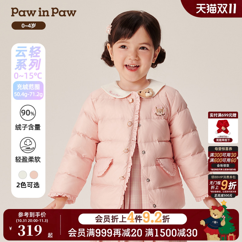 【克轻】PawinPaw卡通小熊童装秋冬女宝宝甜美轻薄羽绒服