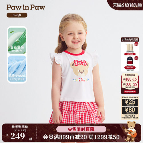 【百草薄荷】PawinPaw卡通小熊童装26年春夏季新款甜美女宝宝套装