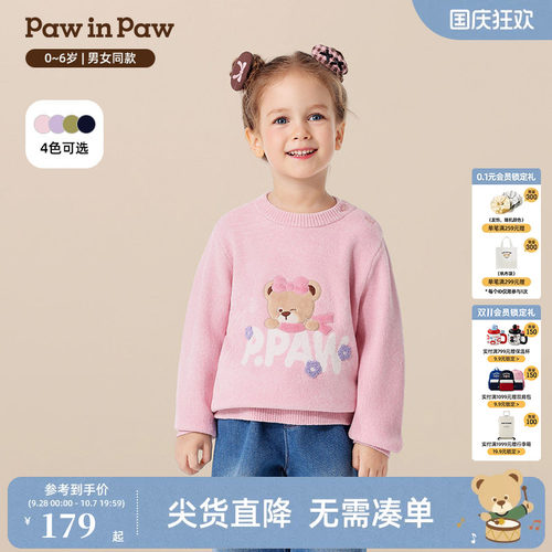 PawinPaw卡通小熊童装秋冬男女宝宝圆领毛衣宽松百搭