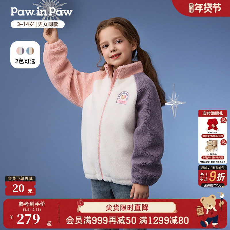 PawinPaw卡通小熊童装25年秋冬新款男女童保暖撞色户外毛绒外套,童装/婴儿装/亲子装,普通外套,淘宝优惠券,粉丝福利购,淘宝优惠卷