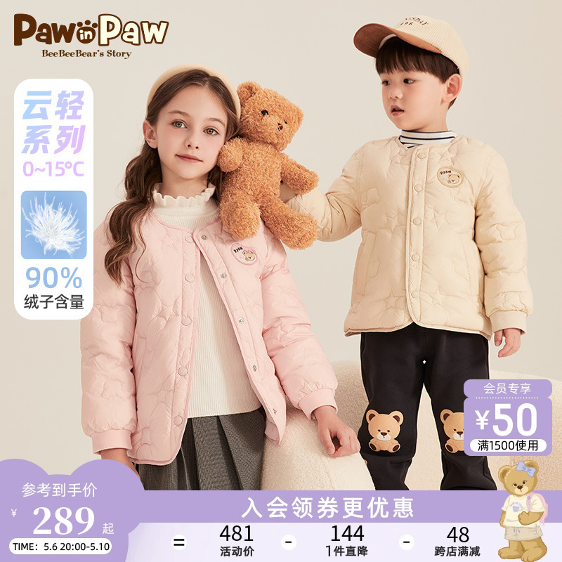 PawinPaw卡通小熊童装冬新款男女童儿童羽绒服轻暖圆领外套