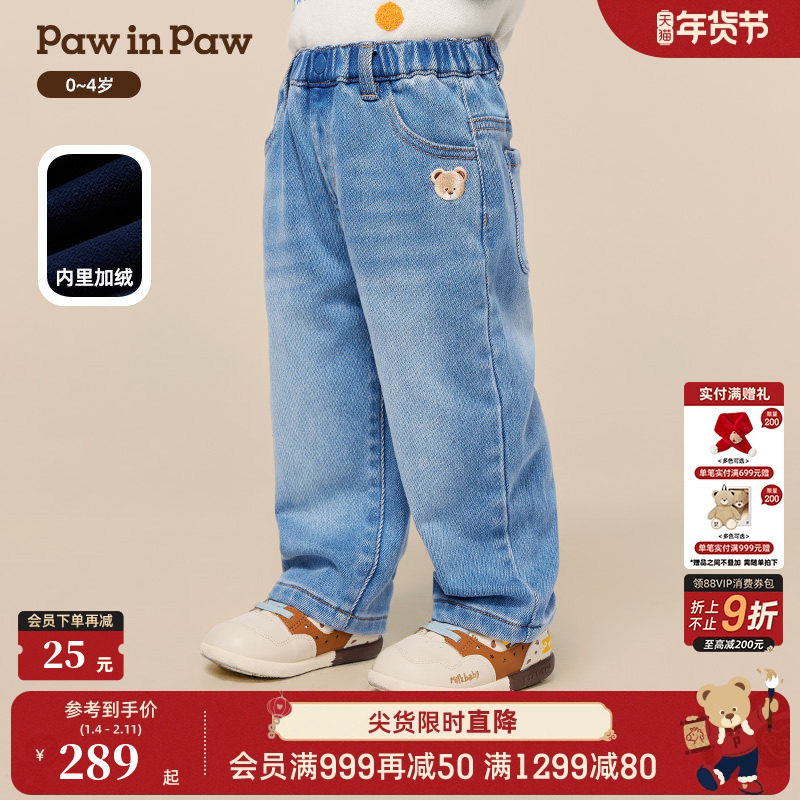 【商场同款】PawinPaw卡通小熊童装25年冬季新款男宝宝牛仔裤宽松,童装/婴儿装/亲子装,儿童牛仔裤,淘宝优惠券,粉丝福利购,淘宝优惠卷