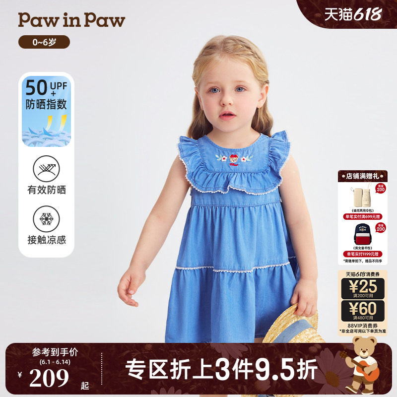 【冰感防晒】PawinPaw卡通小熊童装26年春夏季新款女宝宝连衣裙