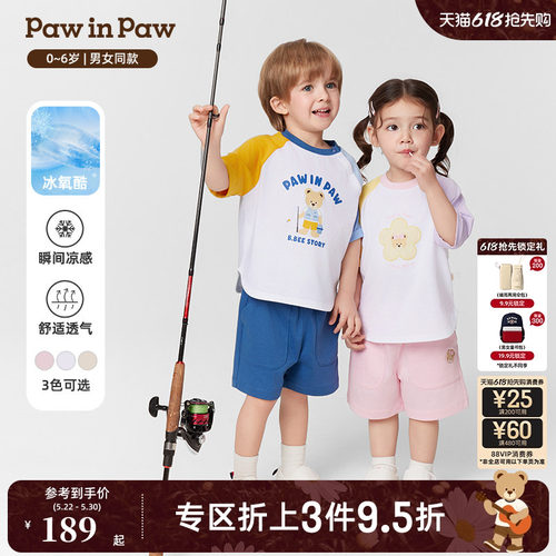 【冰氧酷】PawinPaw卡通小熊童装春夏男女宝宝撞色套装