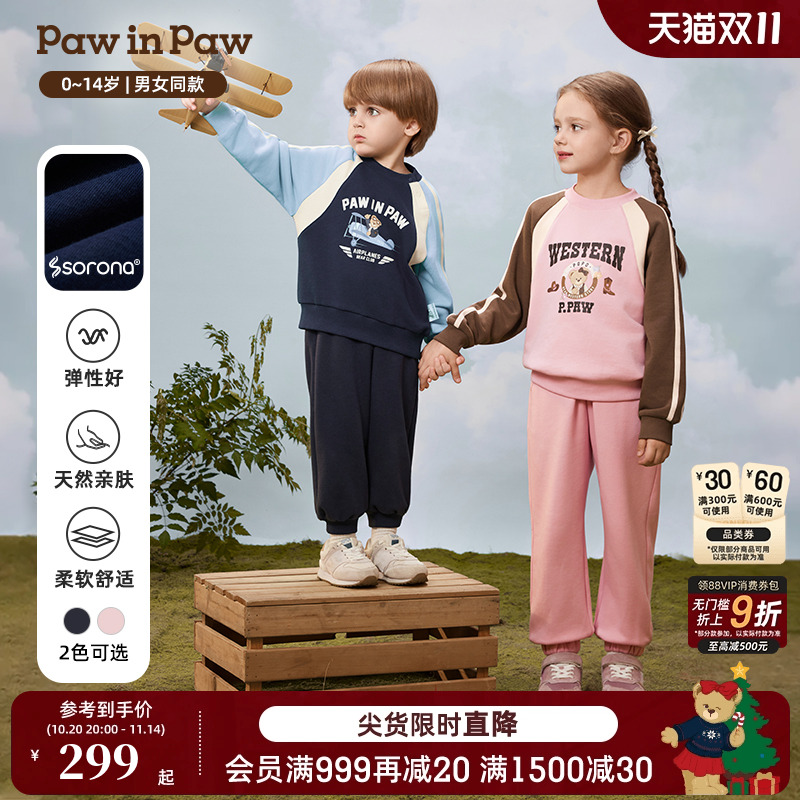【索罗娜】PawinPaw卡通小熊童装25年秋季新款男女童圆领撞色套装