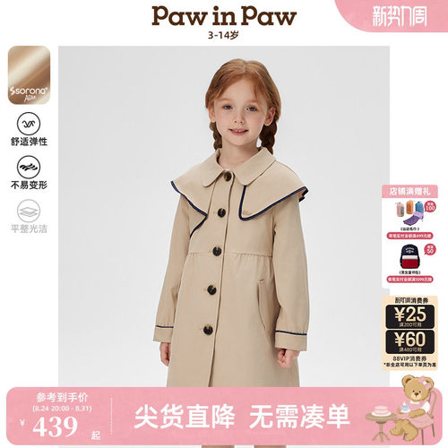 【索罗娜】PawinPaw卡通小熊童装春夏女童学院风风衣外套