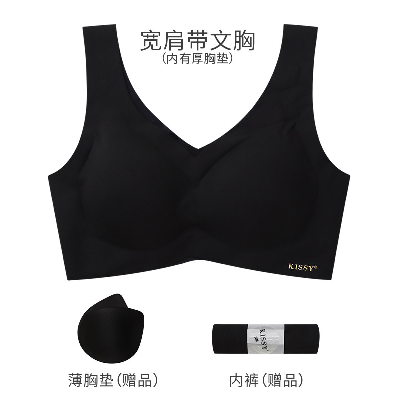 Kissy官方旗舰店正品如运动无痕聚拢胸罩无钢圈文胸吻内衣女套装