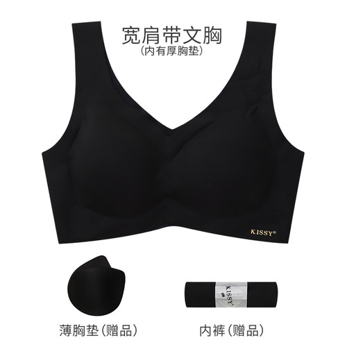 Kissy官方旗舰店正品如运动无痕聚拢胸罩无钢圈文胸吻内衣女套装