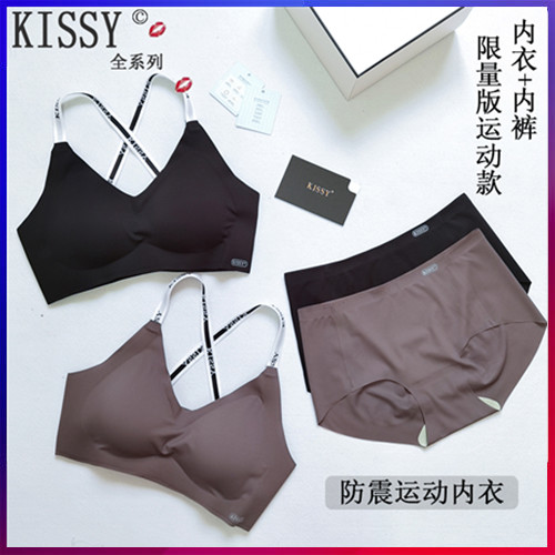 如kissy内衣官方旗舰店正品夏季