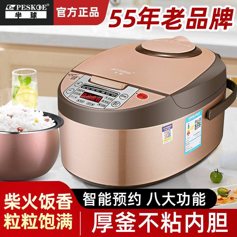 半球电饭煲多功能家用3L2到5人预约定时全自动煲汤煮粥智能电饭锅