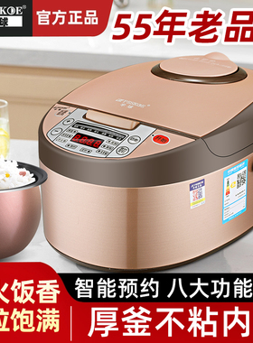 半球电饭煲多功能家用3L4L5L2-8人预约全自动煲汤煮粥智能电饭锅