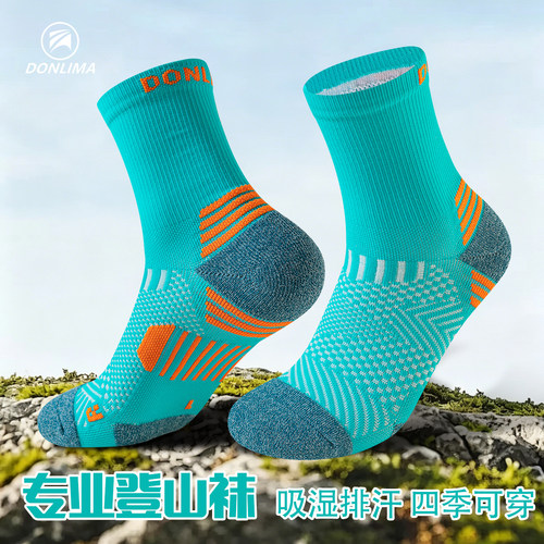 DONLIMA专业运动袜男女中筒防滑徒步登山四季混纺袜子
