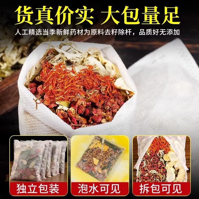 红花花椒艾草老姜暖身泡脚药包