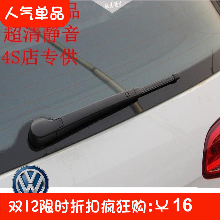包邮原装大众POLO途安途安L途观途欢后雨刷后雨条刮器片摇臂总成