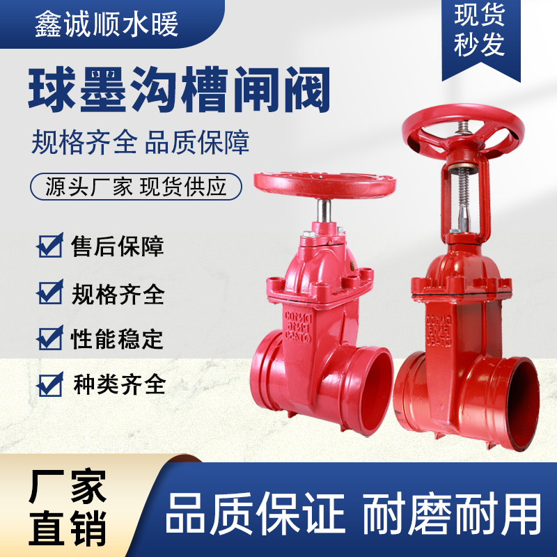 沟槽闸阀Z85X-16Q消防阀门软密封暗杆铸铁管道卡箍式手动阀门DN65,五金/工具,闸阀,淘宝优惠券,粉丝福利购,淘宝优惠卷