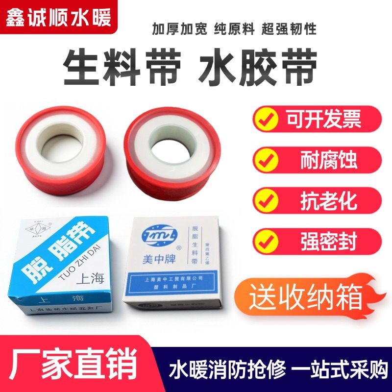 生料带加宽加厚大卷批发美中生料带密封带厂家直销批发水龙头防水,五金/工具,工业生料带,淘宝优惠券,粉丝福利购,淘宝优惠卷