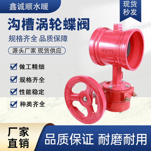 D381X-16Q沟槽涡轮信号蝶阀