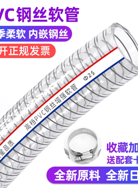 PVC钢丝管透明软管耐油抗冻耐高温真空抽水塑料管排水管50mm123寸