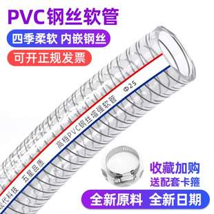 PVC钢丝管透明软管耐油抗冻耐高温真空抽水塑料管排水管50mm123寸