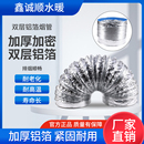 厨房排烟管加厚加密双层铝箔排气管铝箔排气管排风管吸油烟机管道