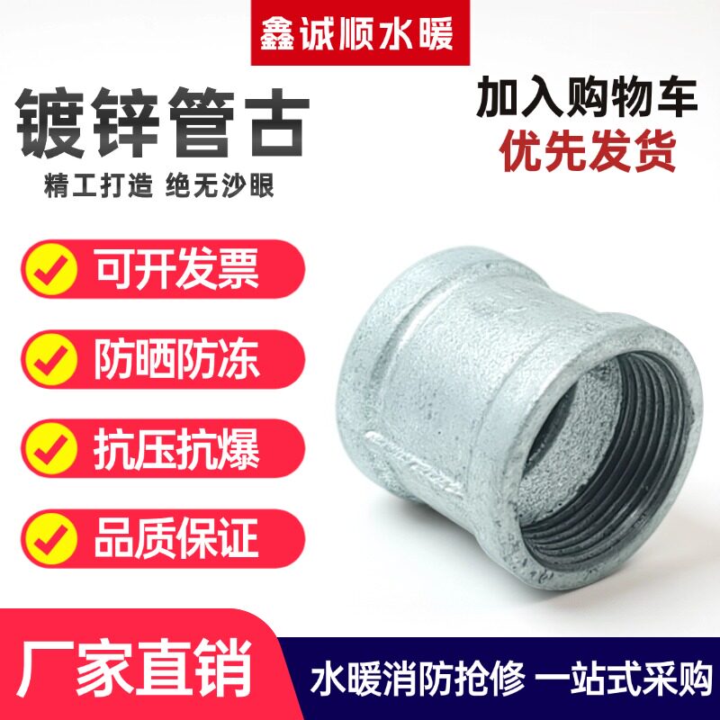 镀锌管古dn25丝扣32管件内丝直接4分6分铁15玛钢1寸铸铁65钢管20