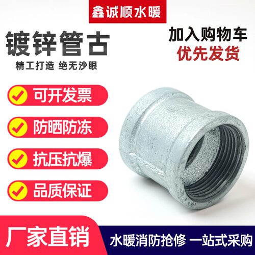 镀锌管古dn25丝扣32管件内丝直接