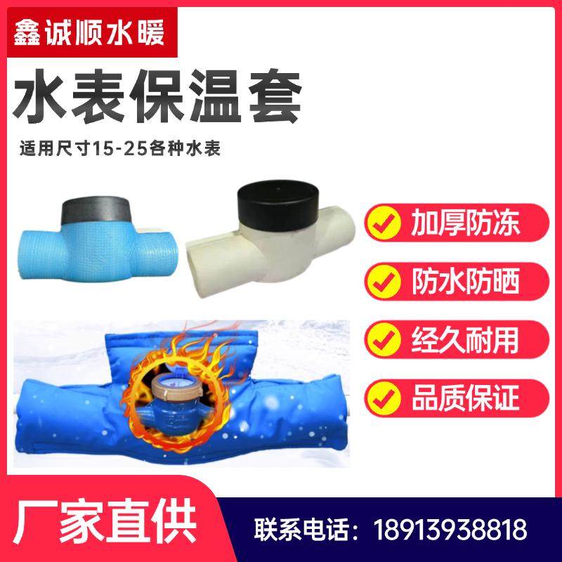 水表保温套水管冬天防冻材料加厚户室外包自来水表冬季保温棉防水,五金/工具,水表,淘宝优惠券,粉丝福利购,淘宝优惠卷