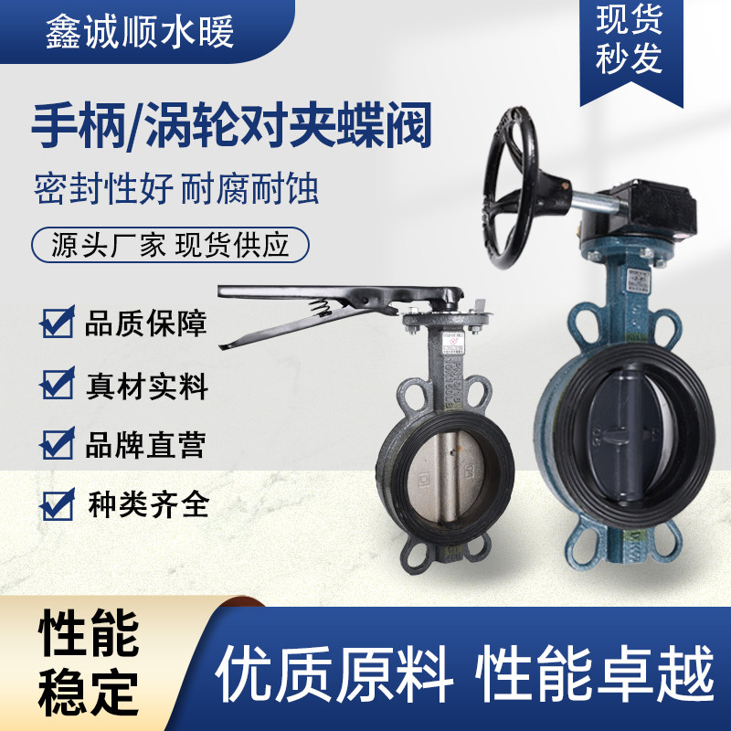 111 D71X-16手柄对夹式蝶阀手动软密封蝶阀DN40 50 65 80 100