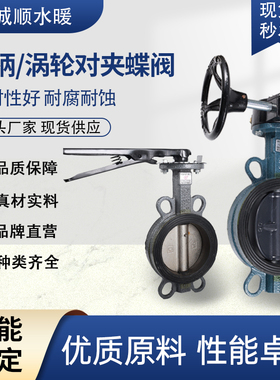 111 D71X-16手柄对夹式蝶阀手动软密封蝶阀DN40 50 65 80 100