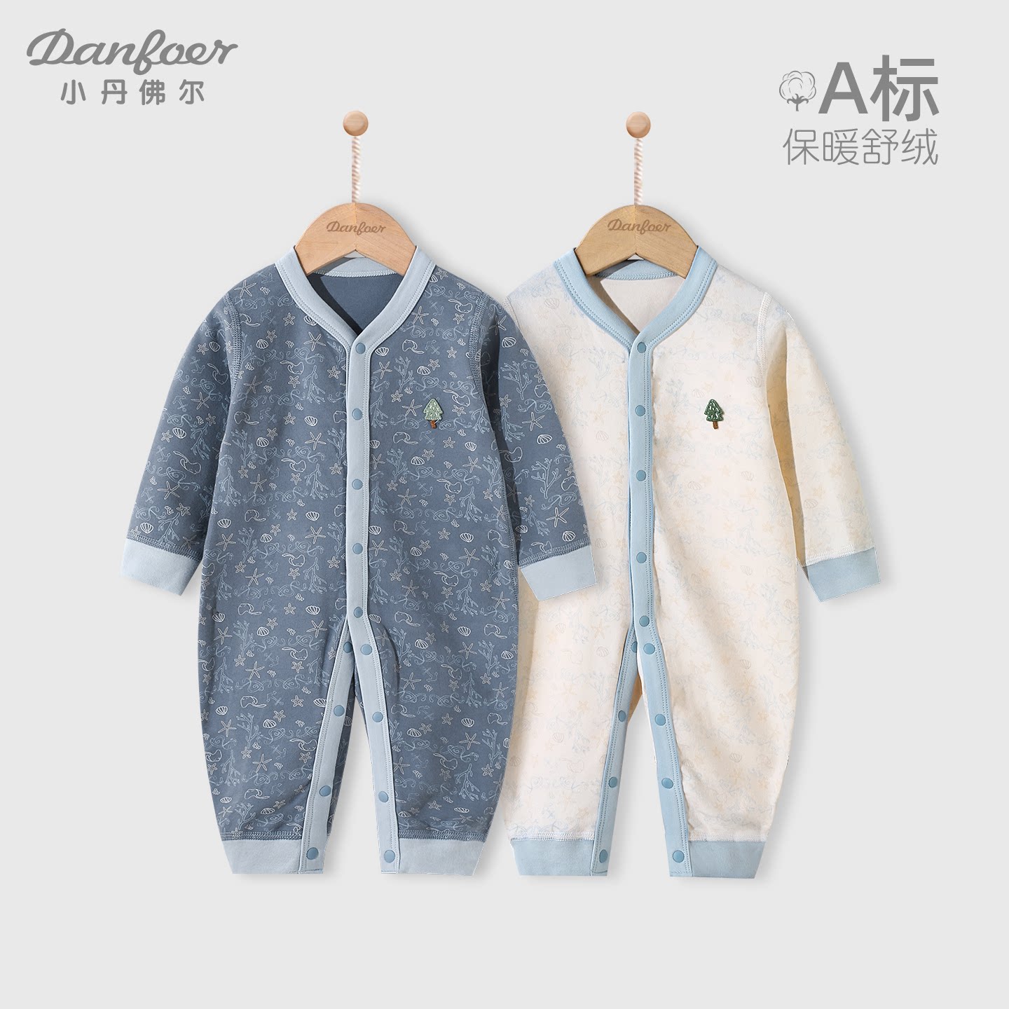 小丹佛尔宝宝连体衣舒绒棉