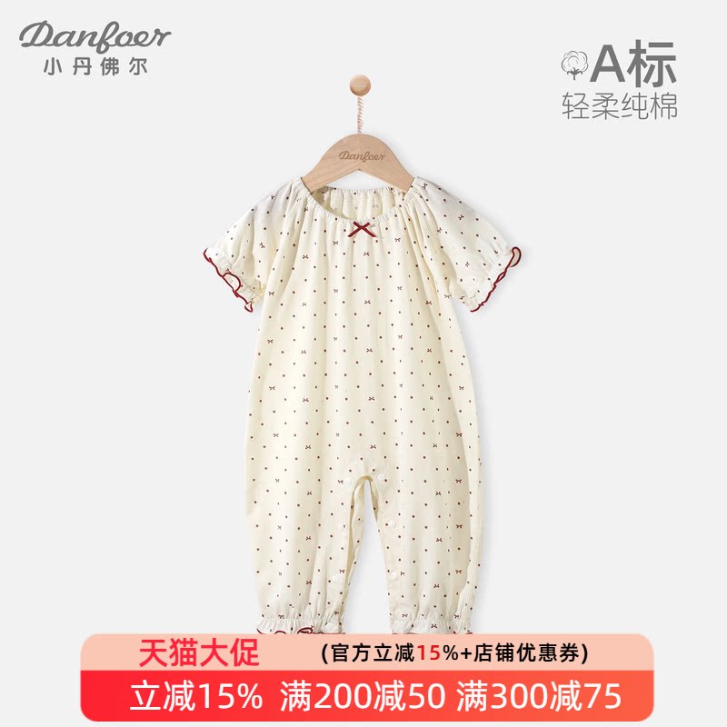 小丹佛尔女宝宝短袖连体衣纯棉夏										