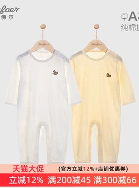 小丹佛尔婴儿长袖连体衣纯棉夏薄